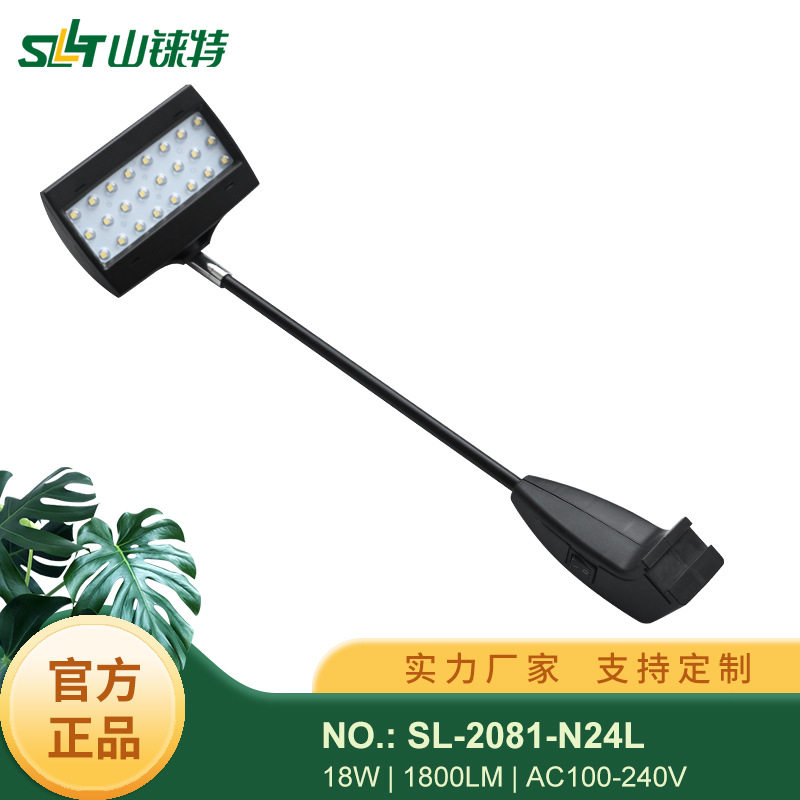 山铼特LED拉网展示射灯