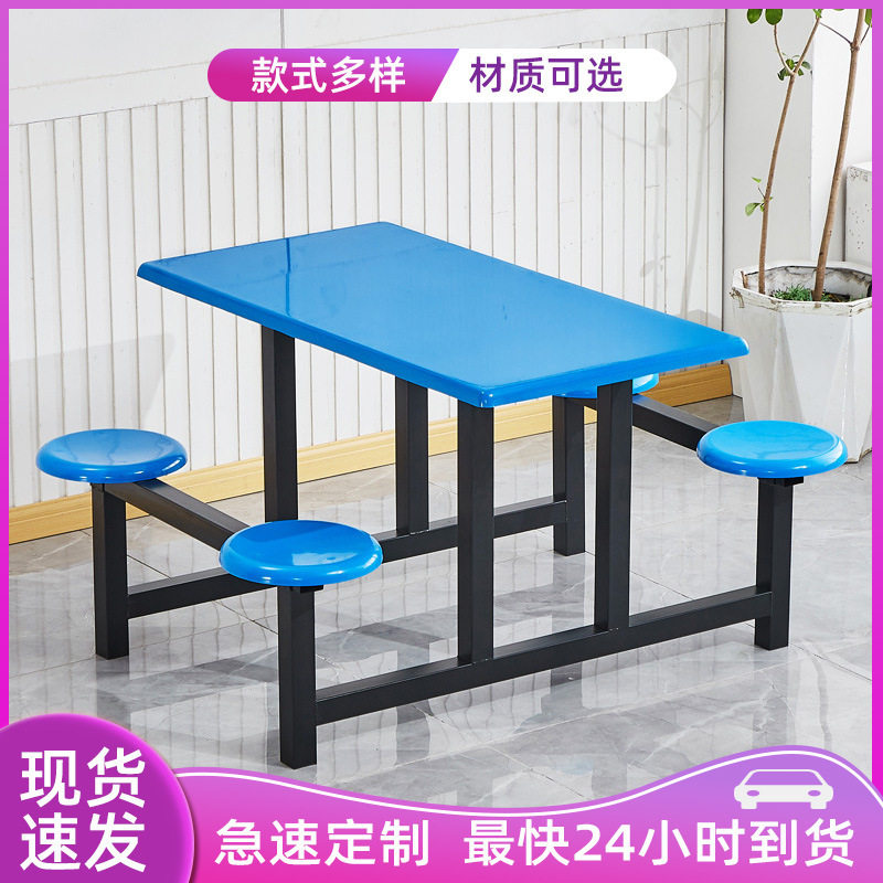 批发不锈钢一体四人位餐桌