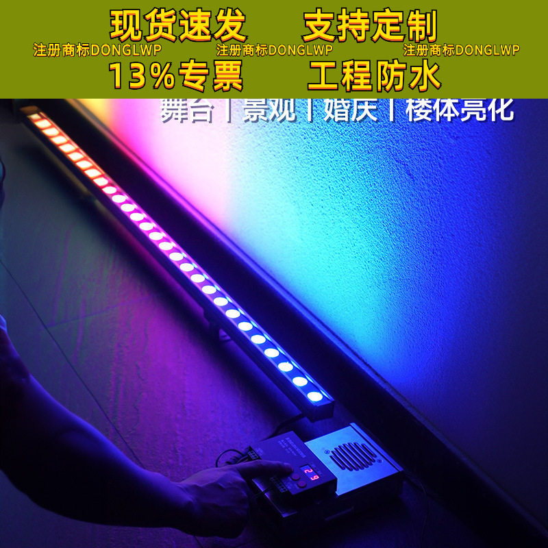 全彩LED外墙洗墙射灯户外防水