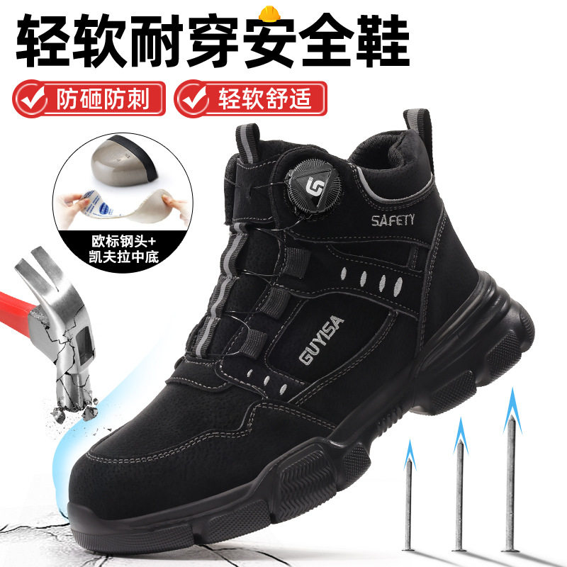 高帮劳保鞋防砸防刺穿男安全鞋工地穿纽扣松紧鞋带工作防护鞋直销