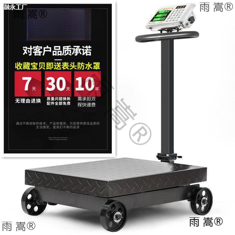 电子秤600公斤商用台秤大型称重器500kg称猪家用600斤货直销X20