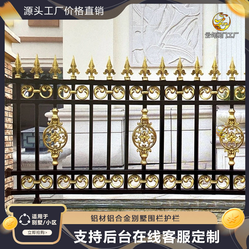 铝合金护栏小院子围栏别墅栏杆庭院围墙户外栅栏铝艺铁艺围挡花园