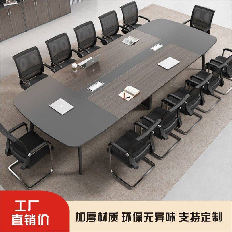 会议桌长桌简约现代办公室接待桌培训桌大小型会议室办公桌椅新品