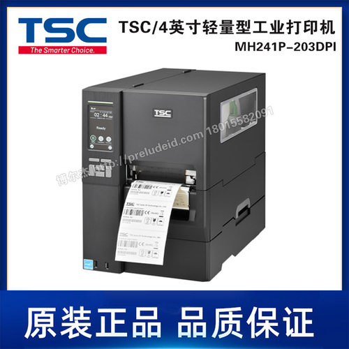 MH241P-203DPI-TSC台半-4英寸/工业打印机高机箱版/彩色触控屏