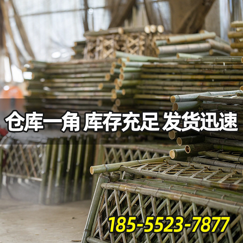 乡村竹护栏栅栏围栏户外竹篱笆别墅景区公园农村围墙室内竹竿装饰