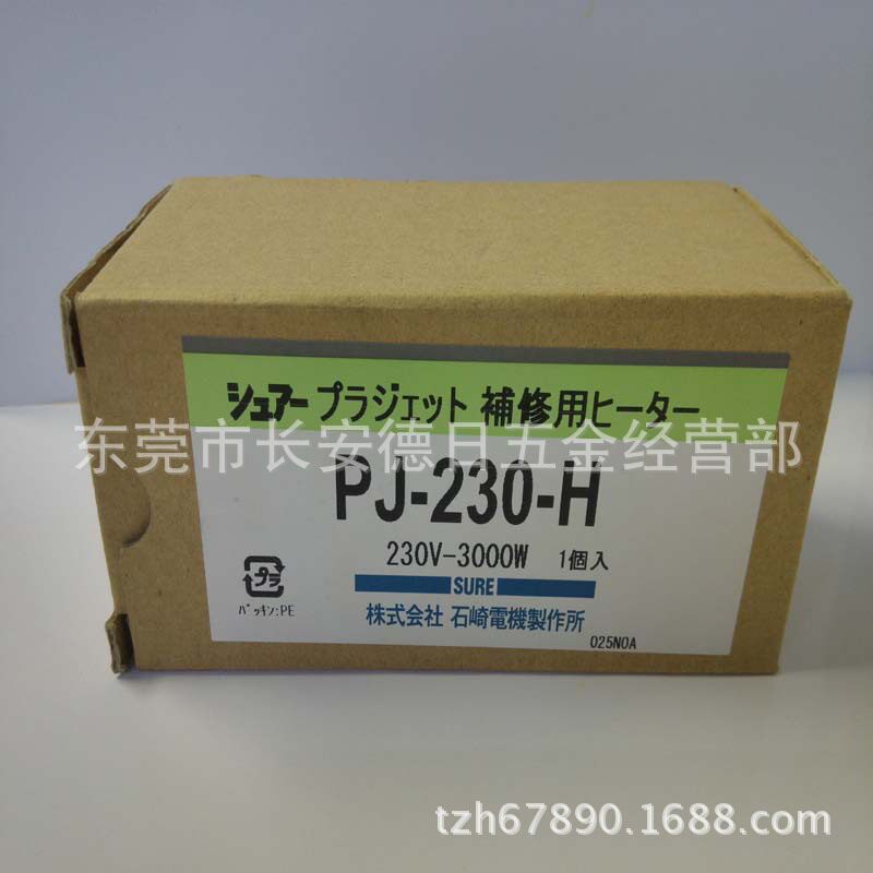 日本MST加热线圈 PJ-230-H 热缩 温风式烧结机 加热器线圈
