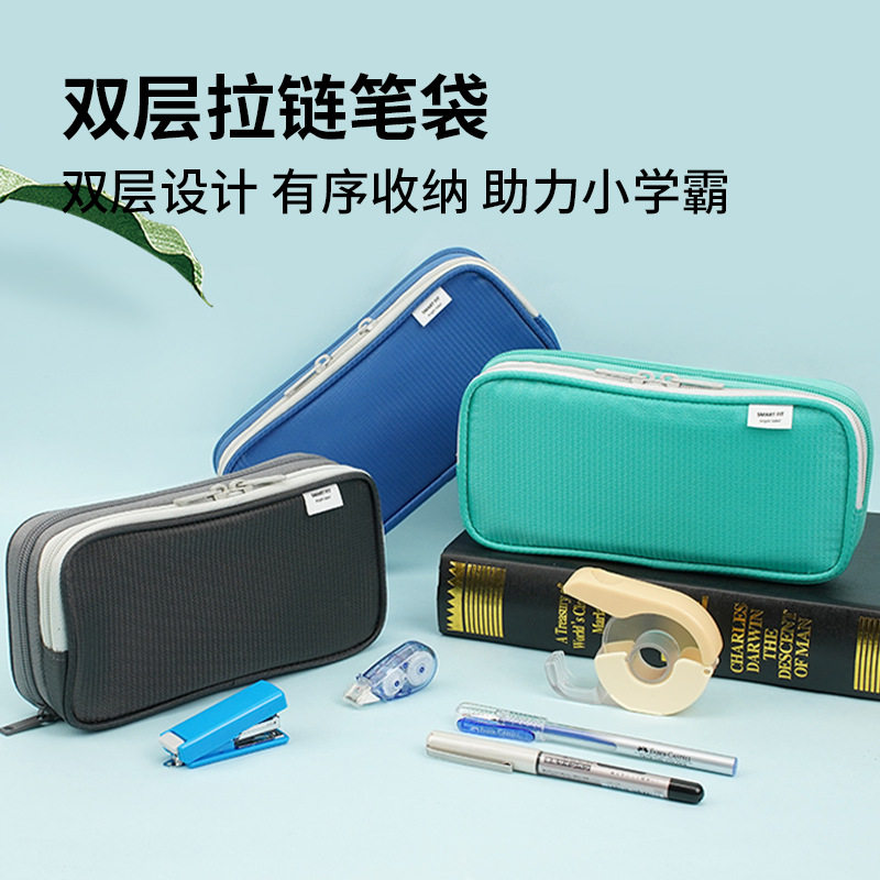 日本LIHIT LAB.喜利 SMART FIT 双层拉链笔袋 大容量商务学习文具
