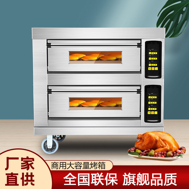 蛋糕店西点餐厅商用烤箱二层四盘蛋糕披萨店烘焙烤炉带定时电烤箱