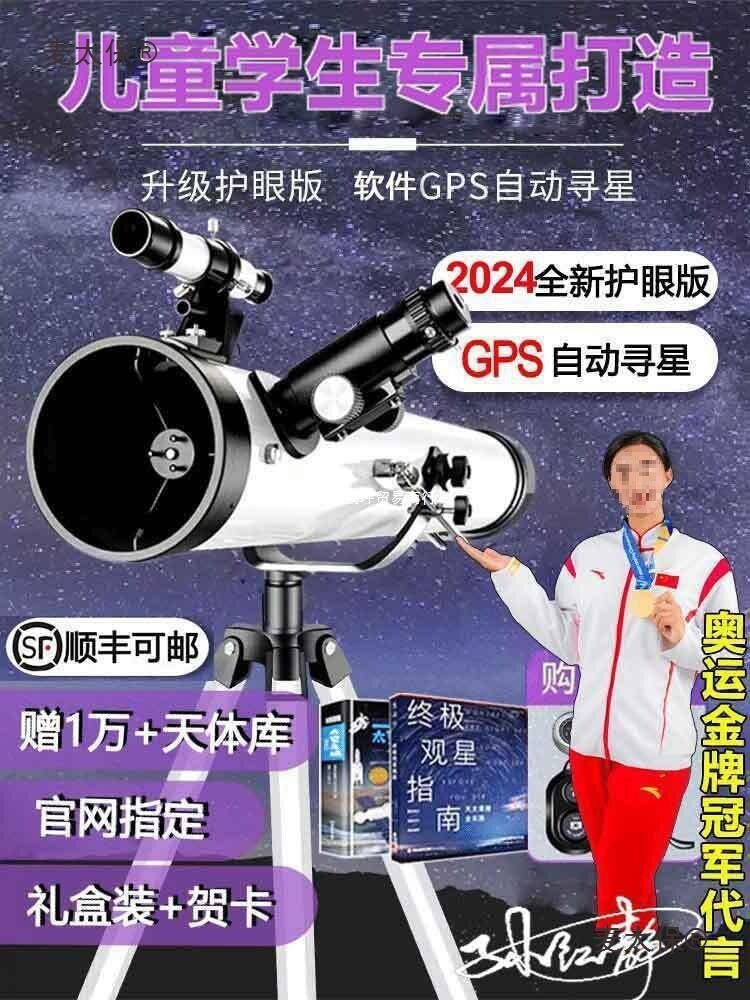 小黑天文望远镜高清高倍入门级
