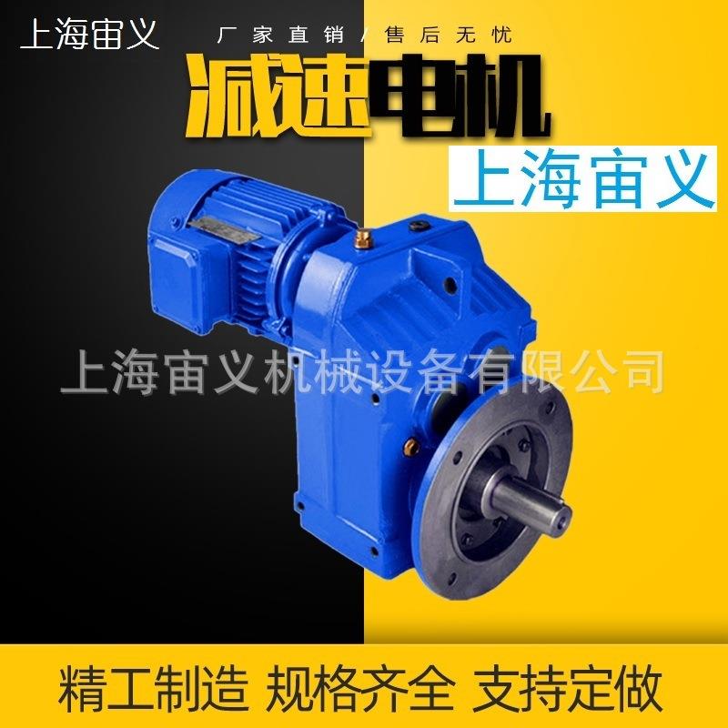 GSA47-Y0.75KW-69.39-M6-A+B-φ30-270-X斜齿轮蜗杆减速机
