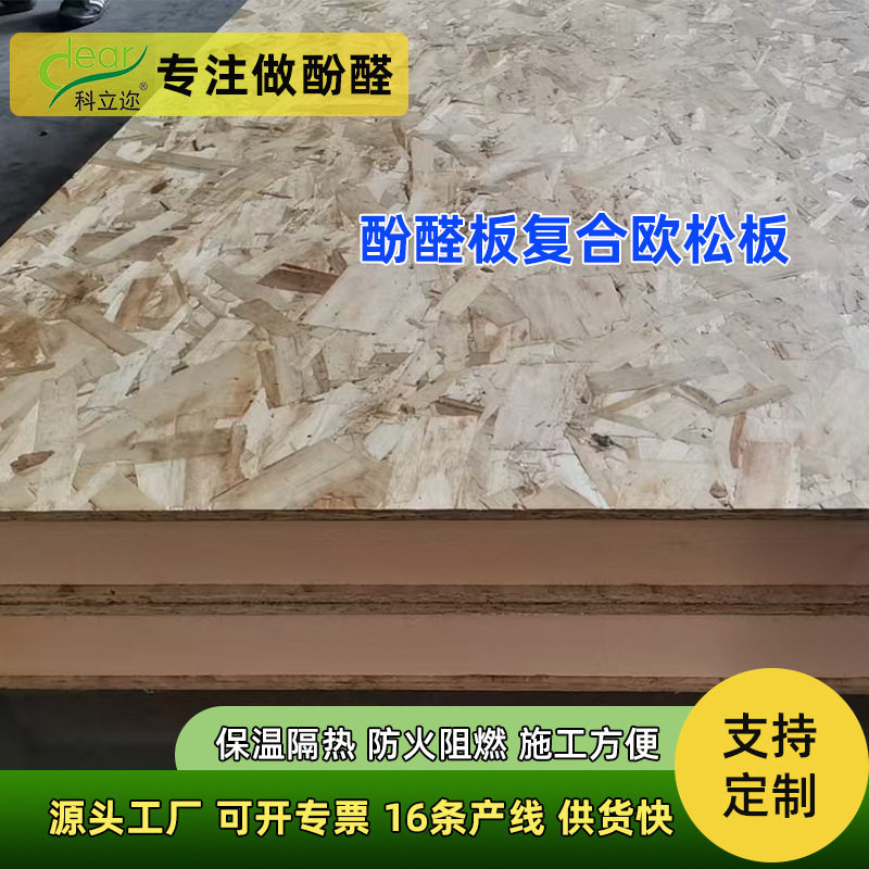 出口SIP结构防火保温夹芯板