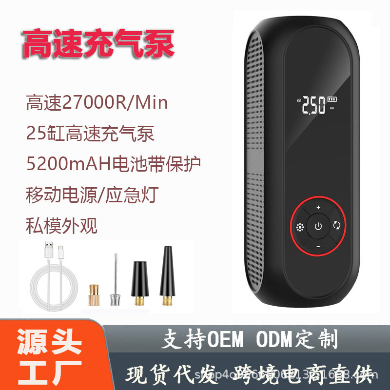 便携充气泵车载冲气泵无线大流量车用充气泵汽车打气泵自动充停