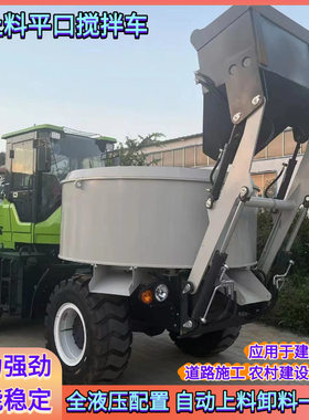 常年直供自上料平口搅拌车 混凝土浇筑路基填筑朝天锅搅拌车
