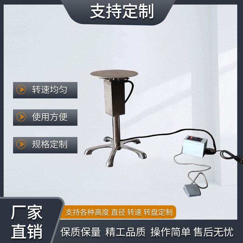 电动可升降360°旋转喷漆转台