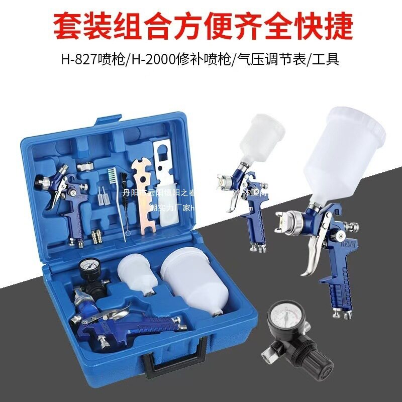 上壶式重力喷漆枪小面积修补套装