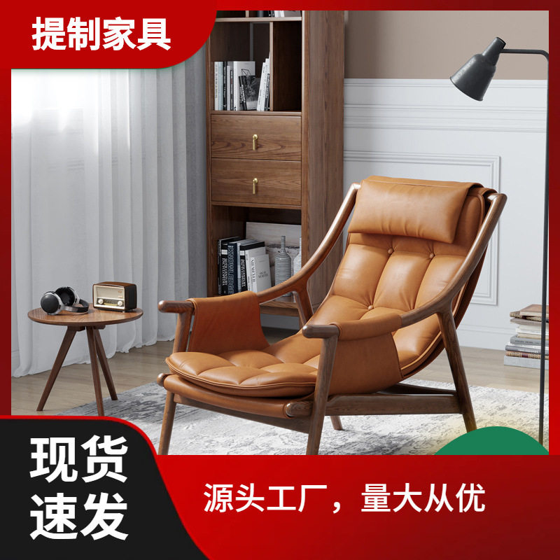 北欧实木真皮沙发椅子设计师极人阳台老虎椅轻奢休闲懒人躺椅