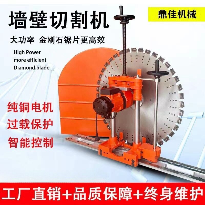 工业款钢筋混凝土切墙机双电机墙壁切割机墙面开缝切墙锯墙锯机