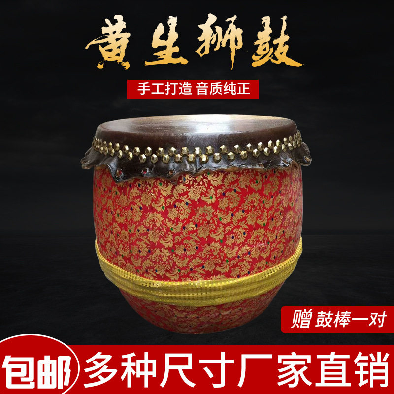 醒狮鼓 16 18寸舞狮鼓 水牛皮鼓 佛山狮鼓 成人锣鼓 大鼓 龙舟鼓