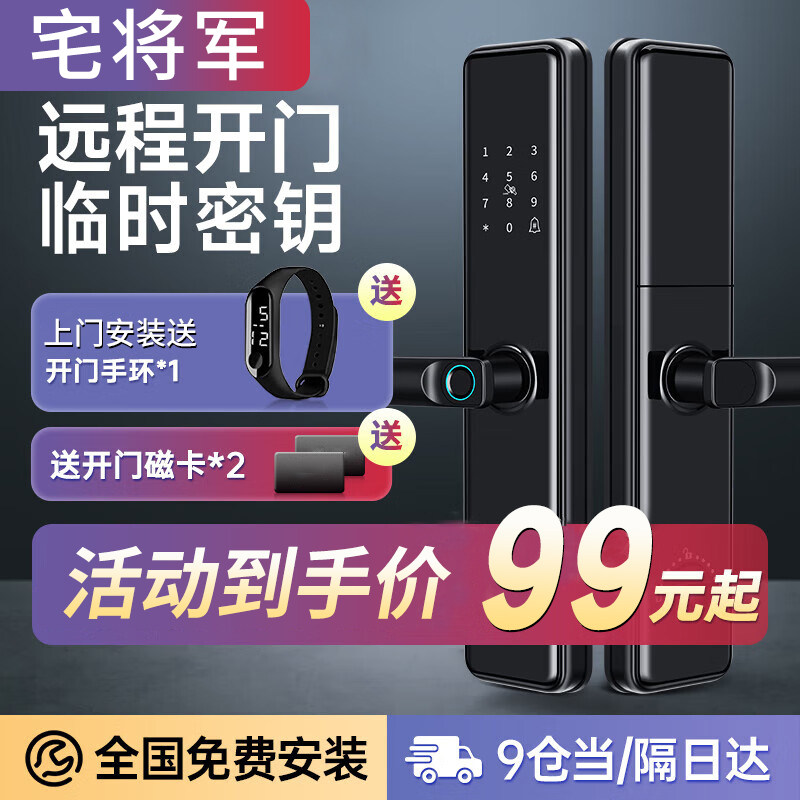 家用指纹密码防盗智能门锁