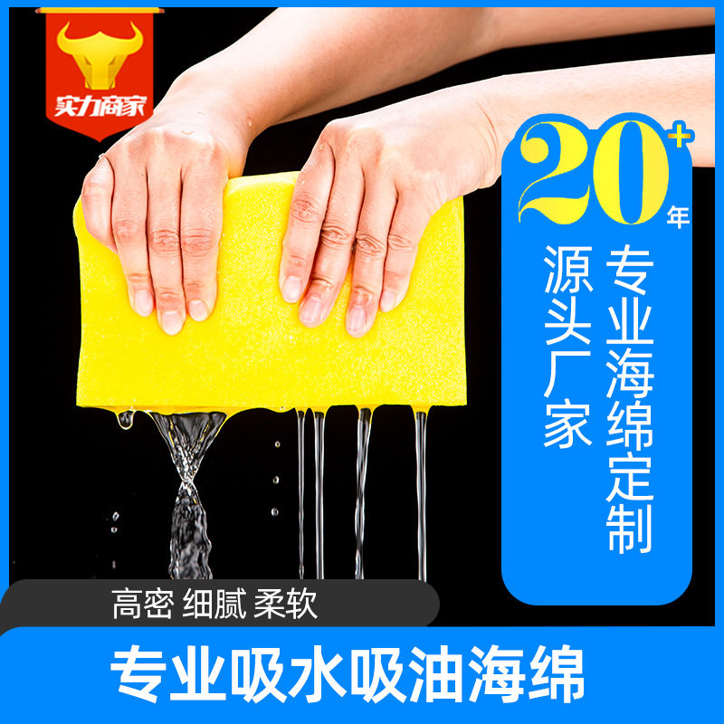 超强吸水吸油海绵强力清洁防震保湿专业工地使用加厚可定制高密度