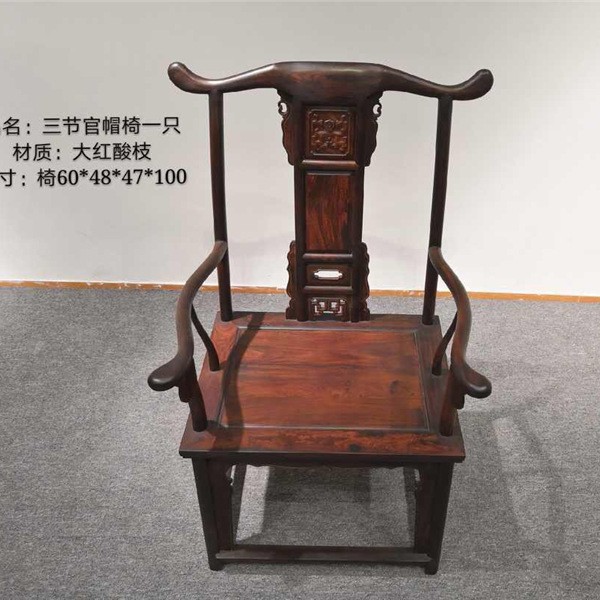 大红酸枝明清古典办公椅