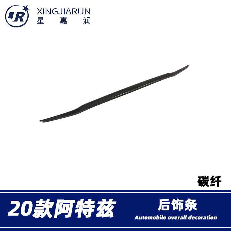 适用于马自达20款阿特兹后饰条后备箱亮条后车标尾门装饰贴改装件