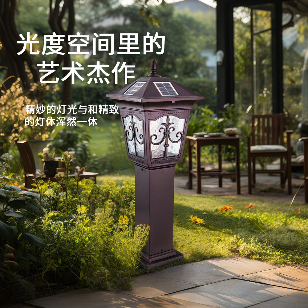 太阳能LED户外防水光控草坪灯