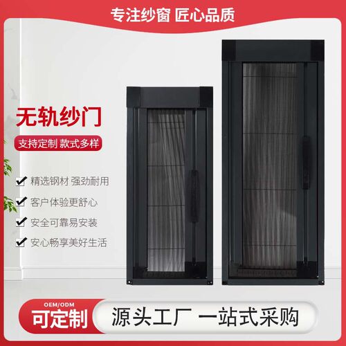 入户防蚊纱门家用折叠纱门铝合金无轨纱门PT网纱门伸缩手动平推拉