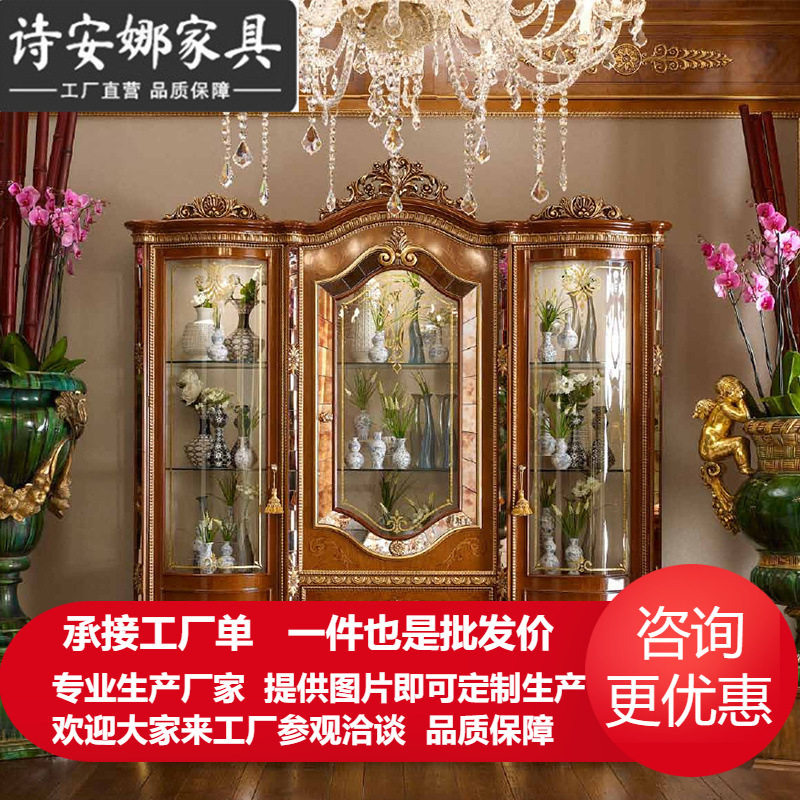 欧式纯实木雕花玻璃门酒柜