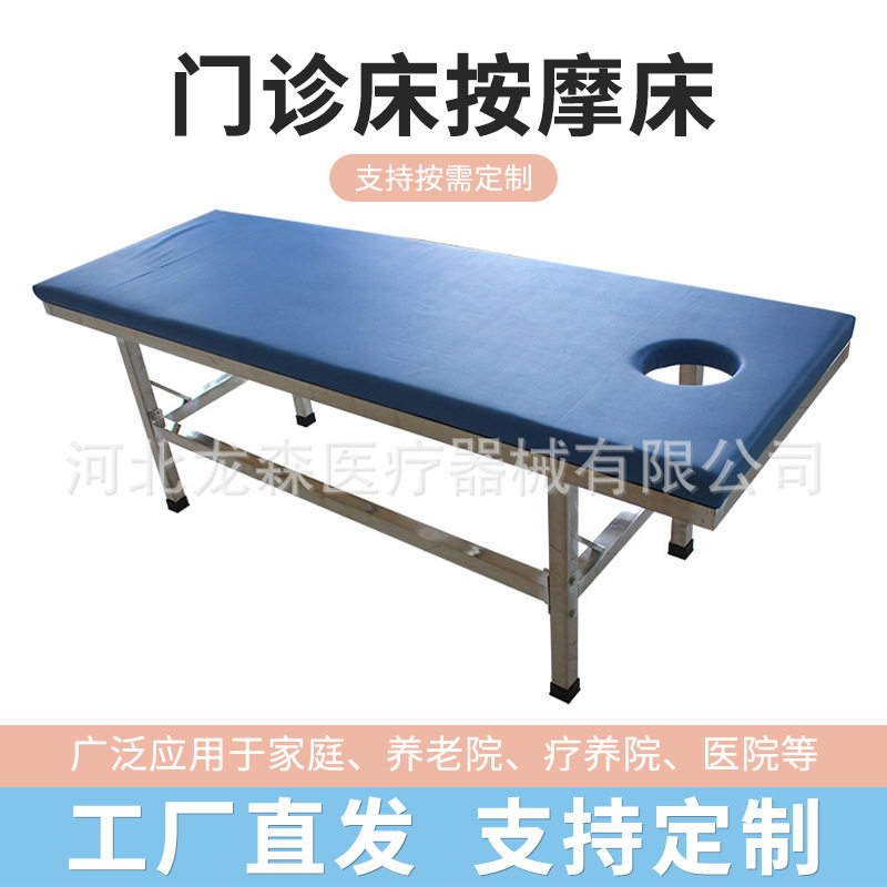 现代简约加厚不锈钢蓝色按摩床