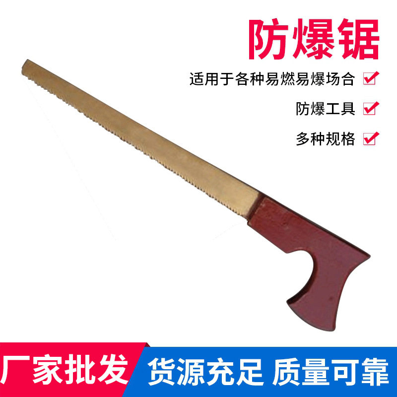 厂家直销五金工具木头手柄手拉防爆锯木工手锯鸡尾锯快速锯竖锯