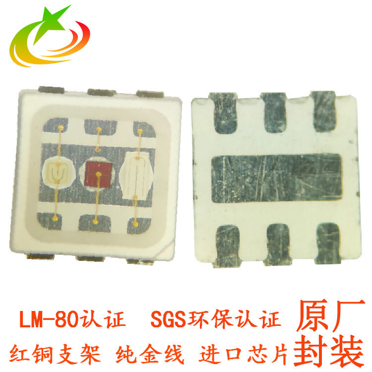 厂家LED3030rgb1.5W灯珠 全彩高亮5050RGB 3030RGB贴片灯珠光源