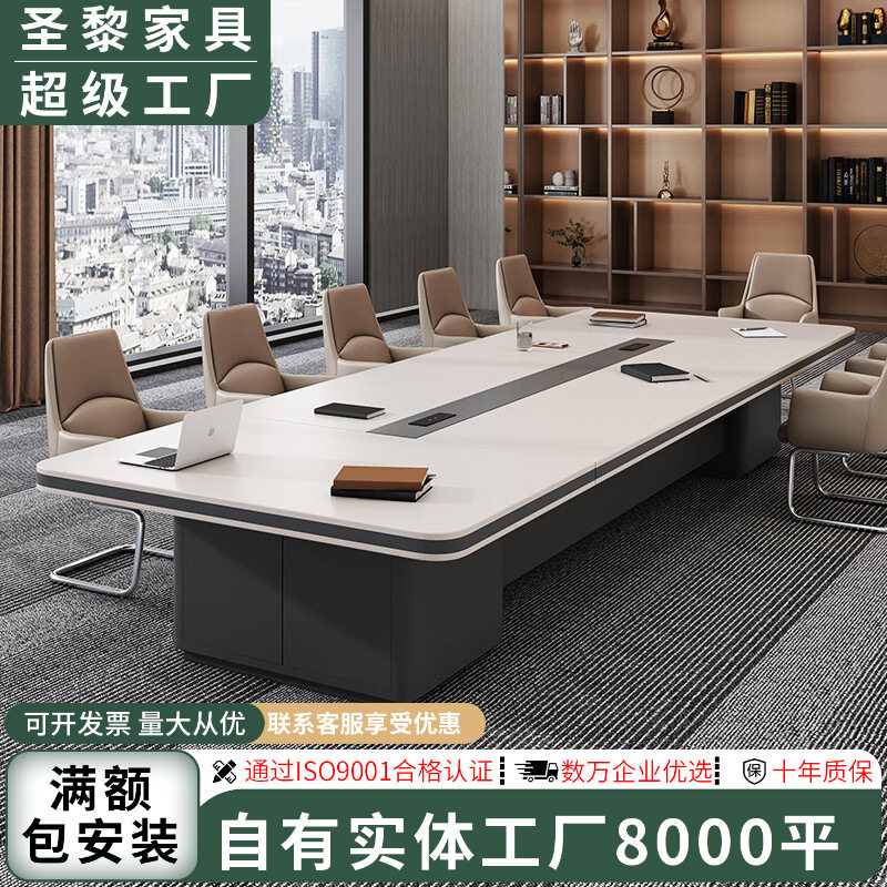 圣黎大型会议办公长条桌椅