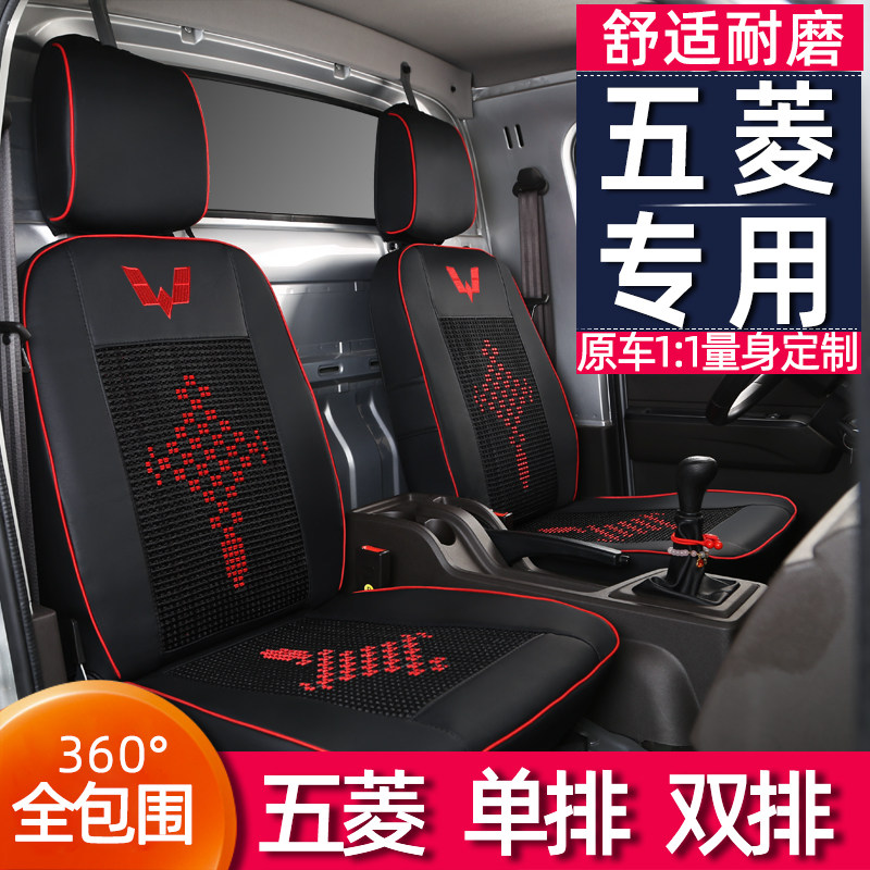 适用五菱荣光新卡座套之光小卡双排单排座椅套厢货全包小货车坐垫