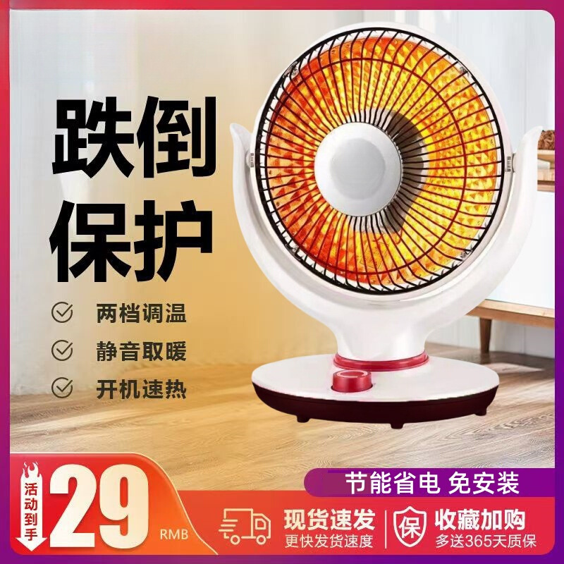 小太阳节能家用电暖器电热扇烤火炉速热器小型台式办公室卧室