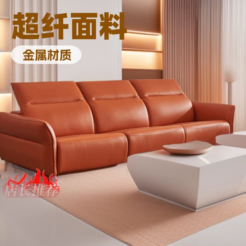 意式现代简约真皮电动智能沙发