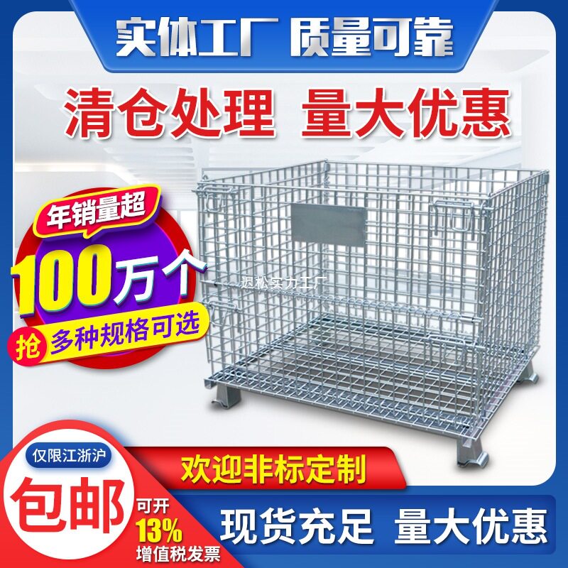 仓储笼折叠仓库笼蝴蝶笼铁框钢铁货架储物笼物流周转箱储存架笼子图片