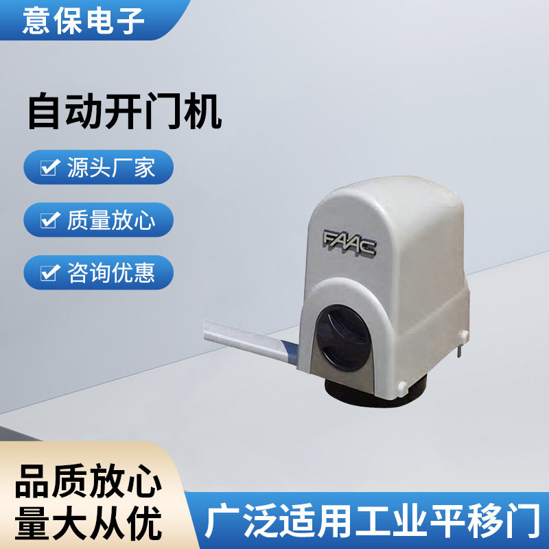 长期供应臂式开门机进口开门机自动开门机开门机直销