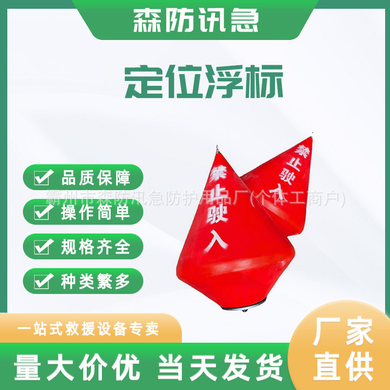 PE滚塑锥形警示灯航道浮标