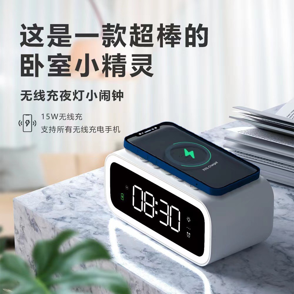 LED数字无线充智能闹钟