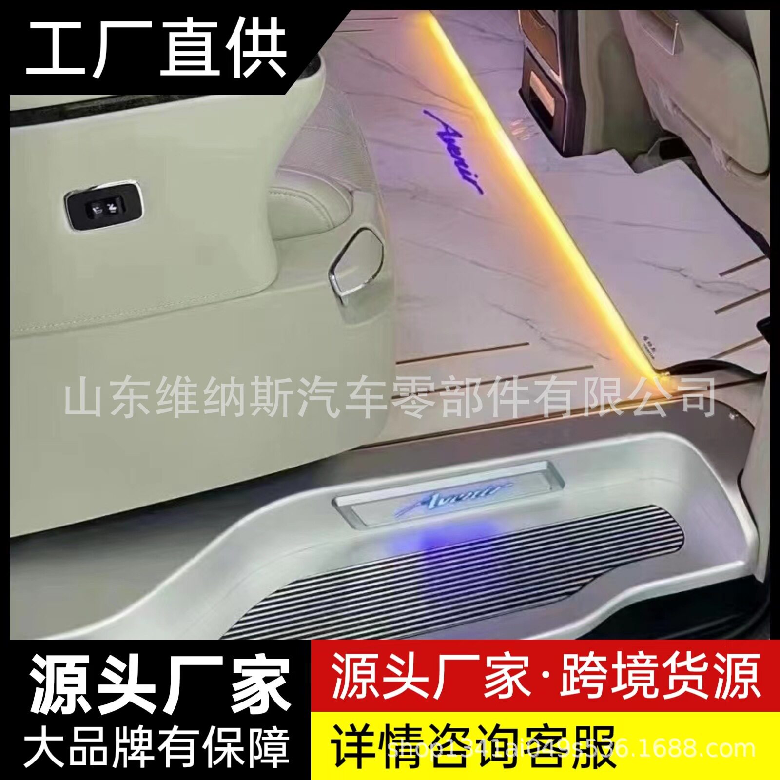 用于GL8 Es商务航空铝汽车地板 653实木印花地板脚垫商改配件
