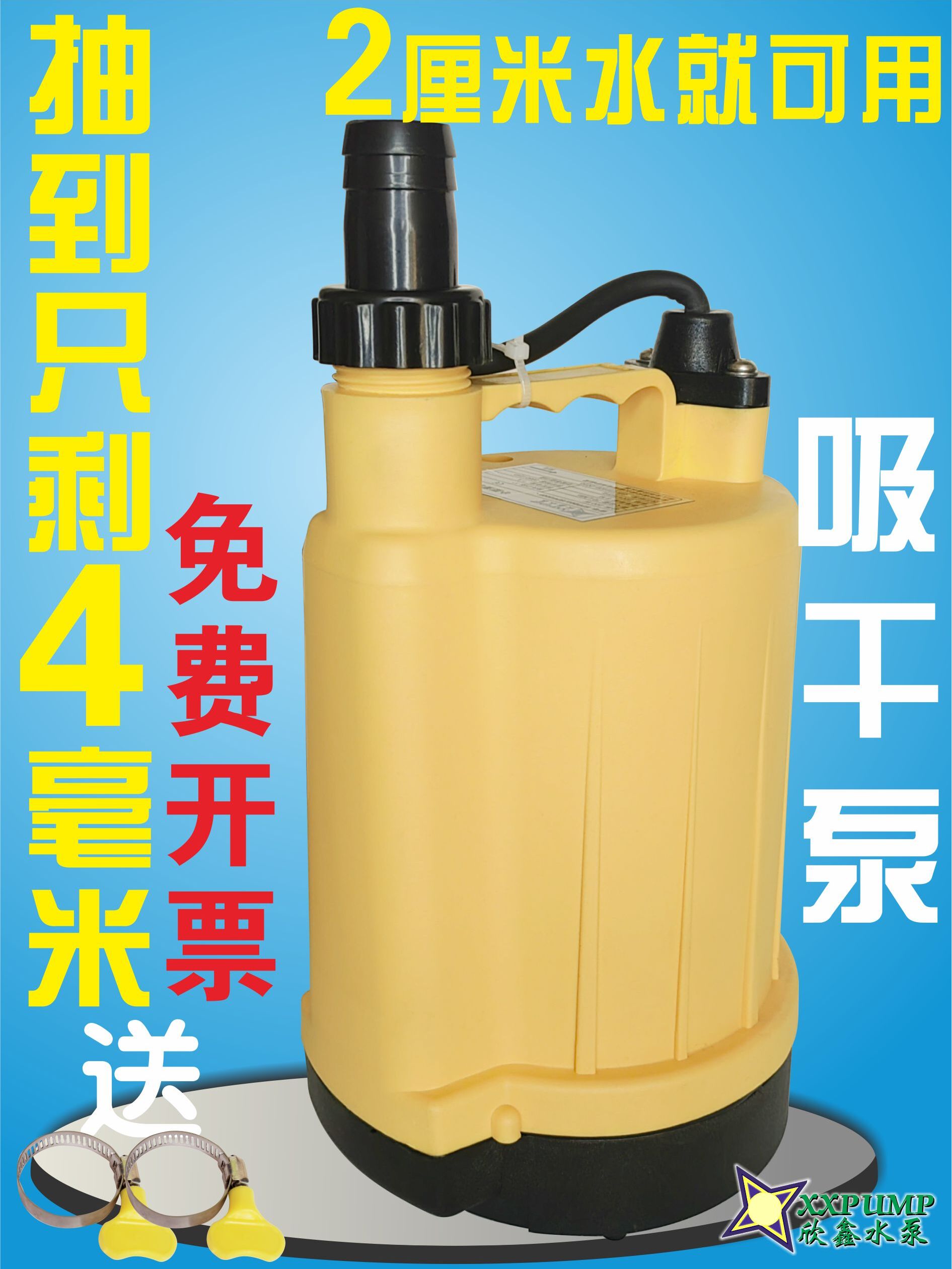 SPP370塑料泵花园泵底吸抽水泵地下室积水低水位吸干泵清水潜水泵图片