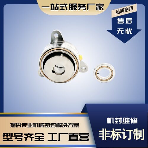 TUJ-88机械密封MHT65-40-250适用于同纪渣浆泵机封厂家直供包税