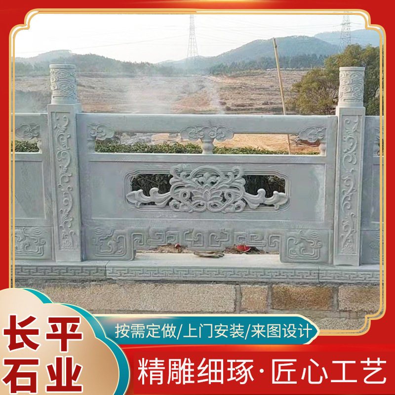 厂家定做河道大桥石栏杆青石镂空石雕石桥双面雕刻石雕栏板栏杆