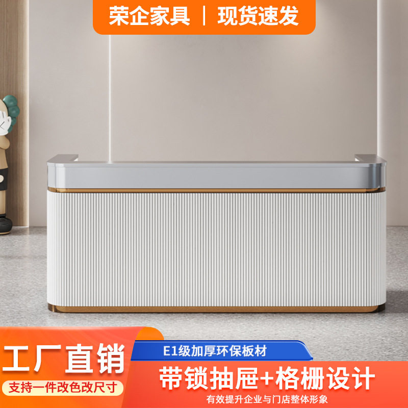 白色烤漆弧形收银接待前台