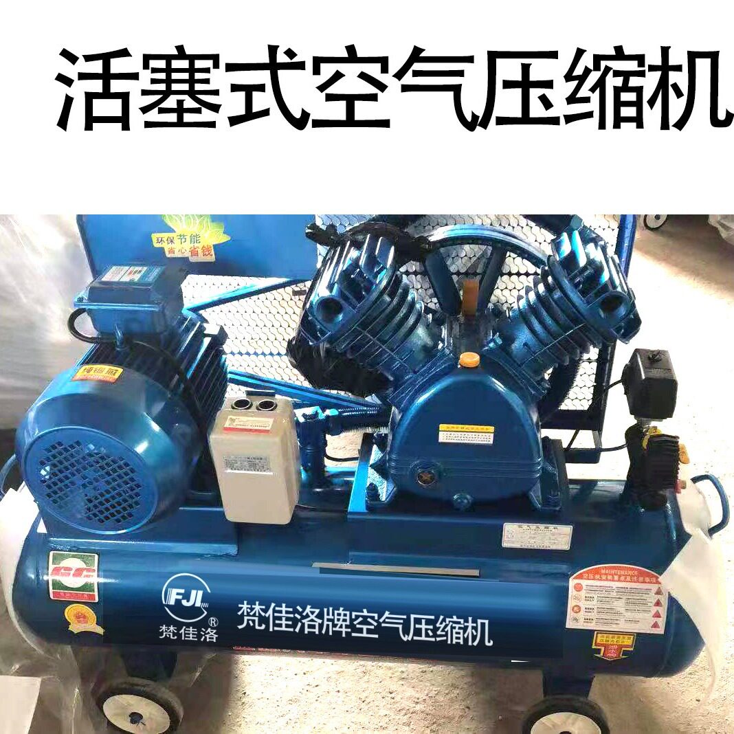 工业级活塞空压机380V/5.5kW