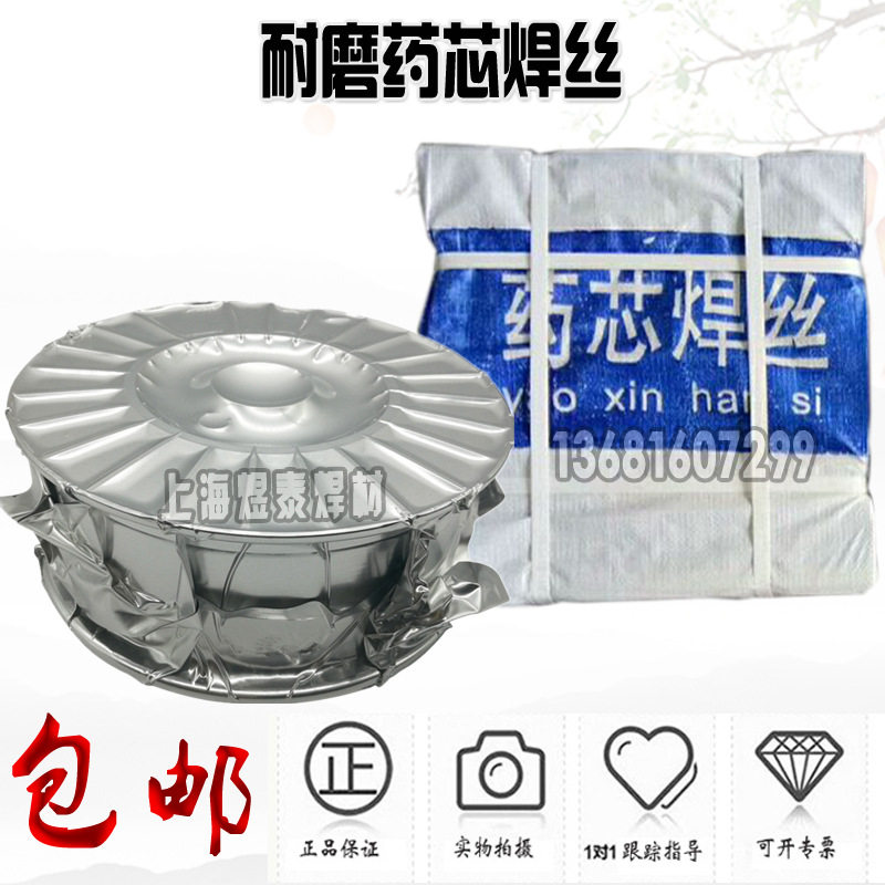 石油钻杆接头专用堆焊耐磨电焊丝高硬度耐磨药芯焊丝耐磨药心焊丝
