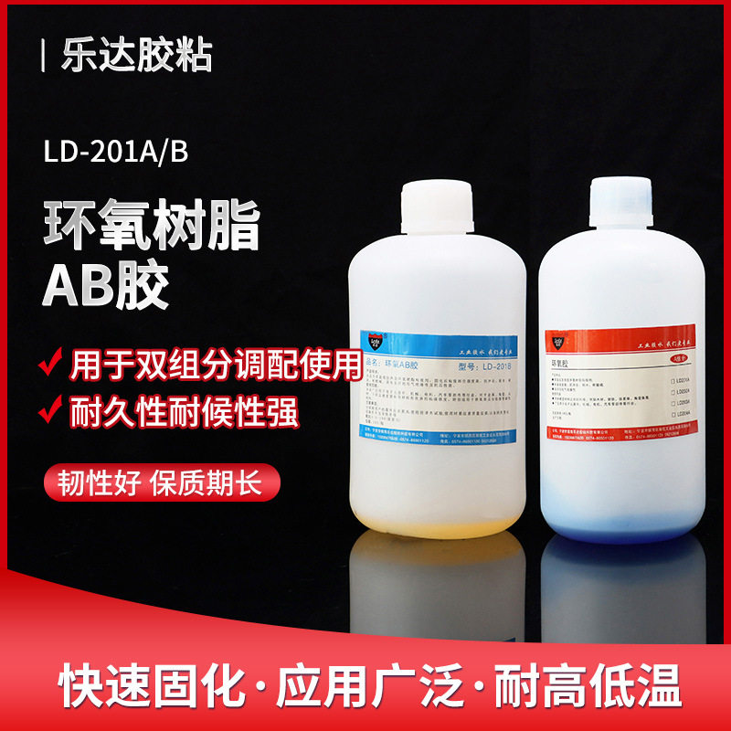 ab胶环氧树脂透明强力快干粘金属不锈钢塑料陶瓷木材耐高温ab胶水