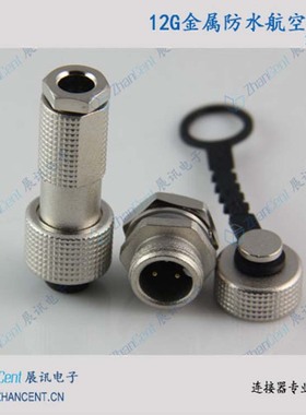 汽车插头16G-8AB金属MS3100A14S-5P防水插头IP67-展讯电子