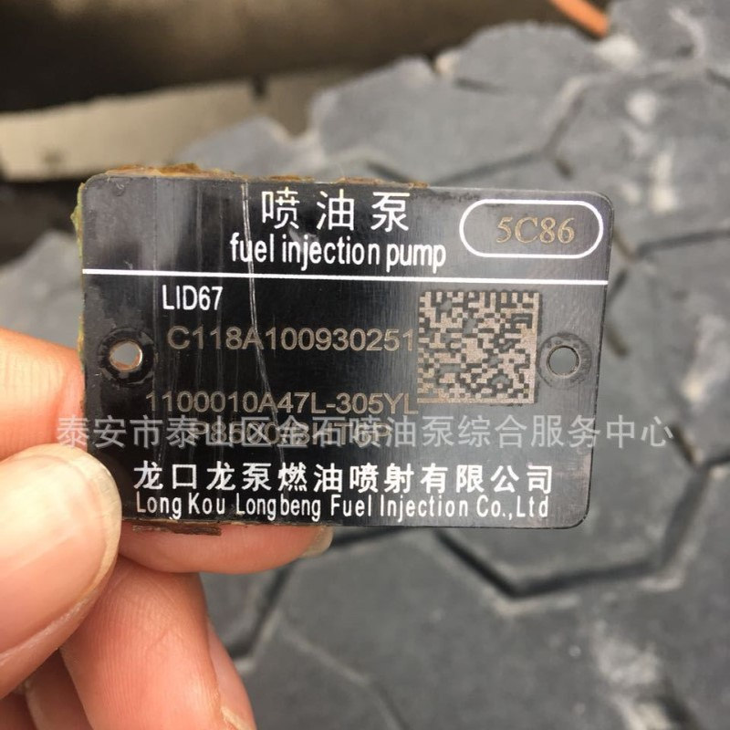 P8500型 锡柴喷油泵 1100010A47L-305YL 龙口龙泵喷油泵 BP5C86
